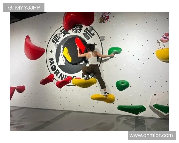 南京攀岩队状态分析与训练成果探讨聚焦攀岩运动的未来发展