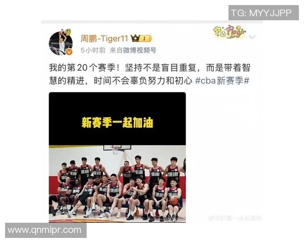 周鹏：从篮球场上的拼搏者到人生舞台的奋斗者之路