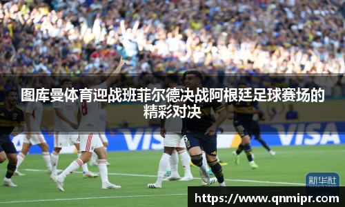 必一运动