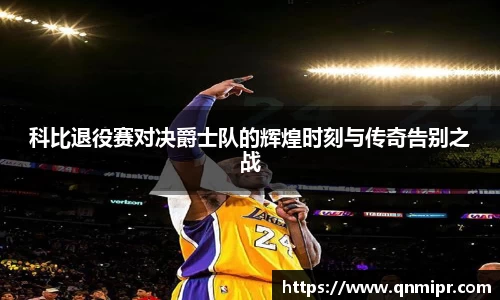 必一运动